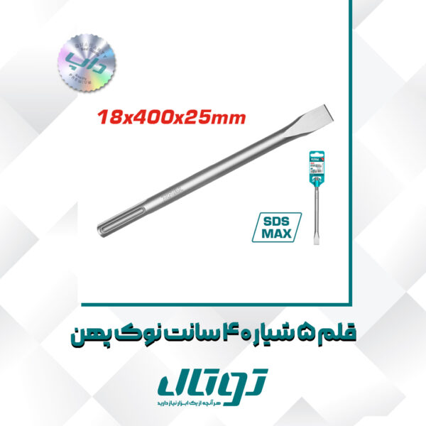 قلم 5 شیار 40 سانت نوک پهن