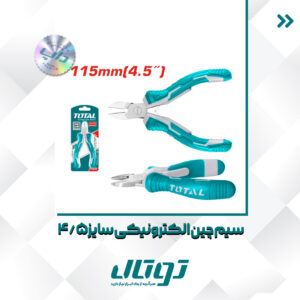 سیم چین الکترونیکی سایز 4.5